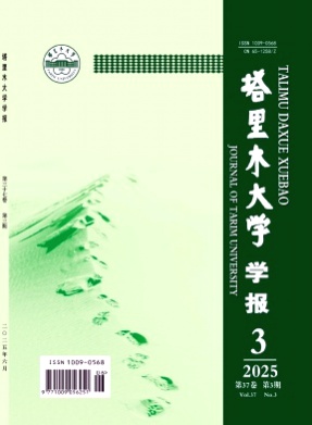 塔里木大学学报杂志